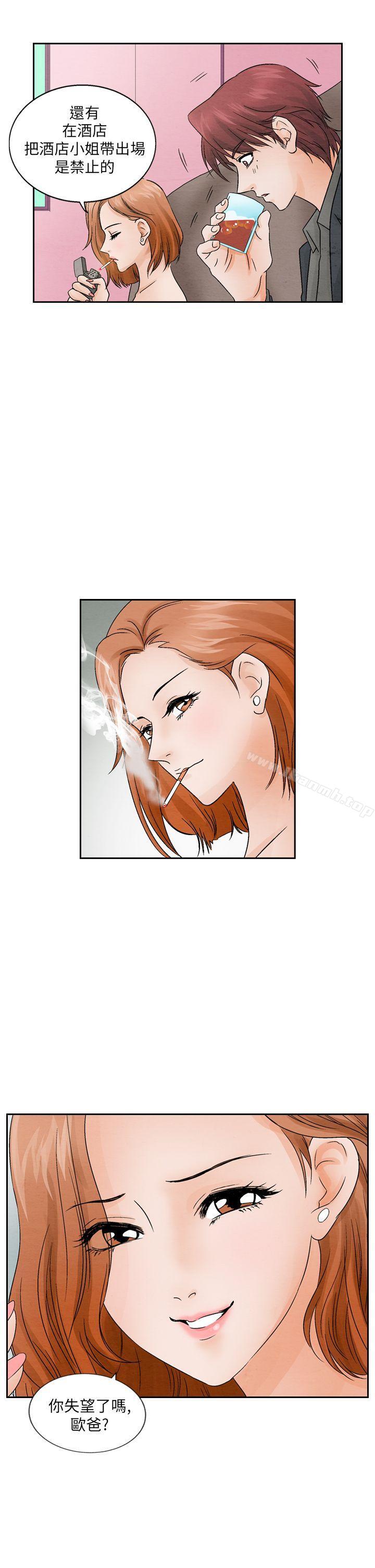 《夜花(完結)》漫画 第12話