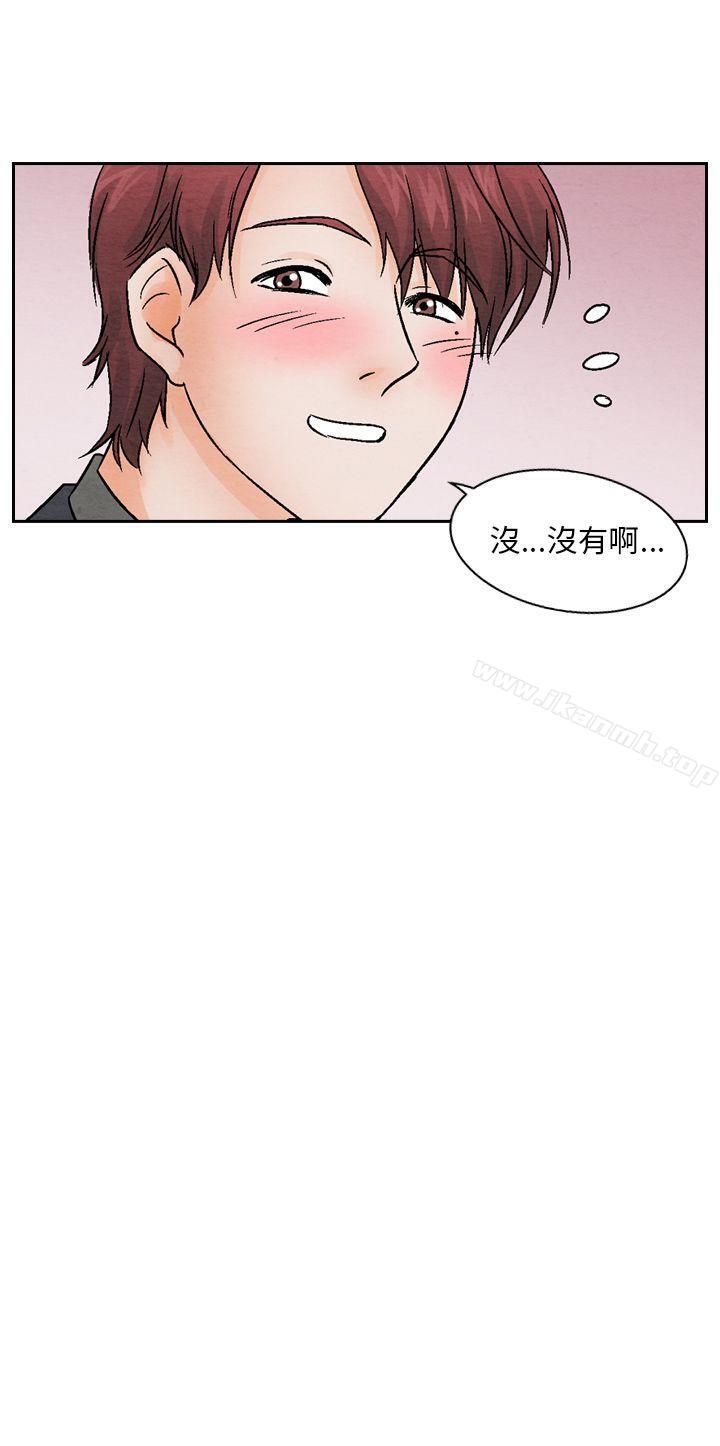 《夜花(完結)》漫画 第12話