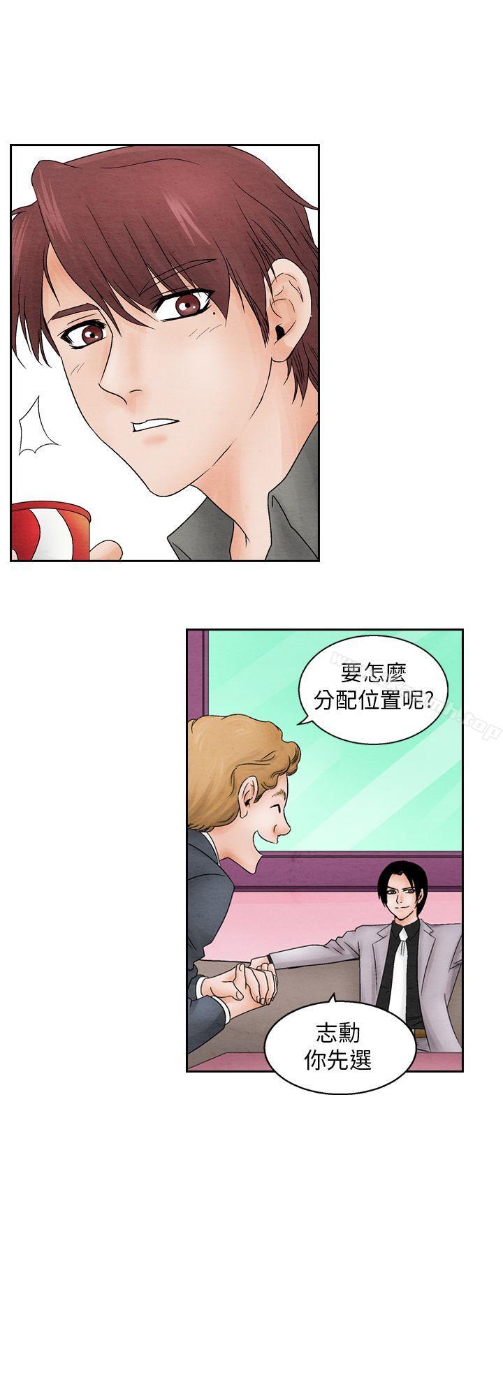 《夜花(完結)》漫画 第12話