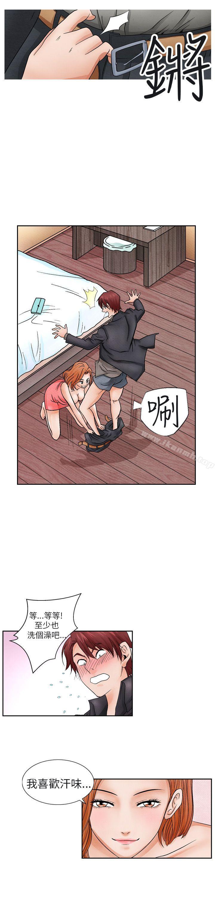 《夜花(完結)》漫画 第13話