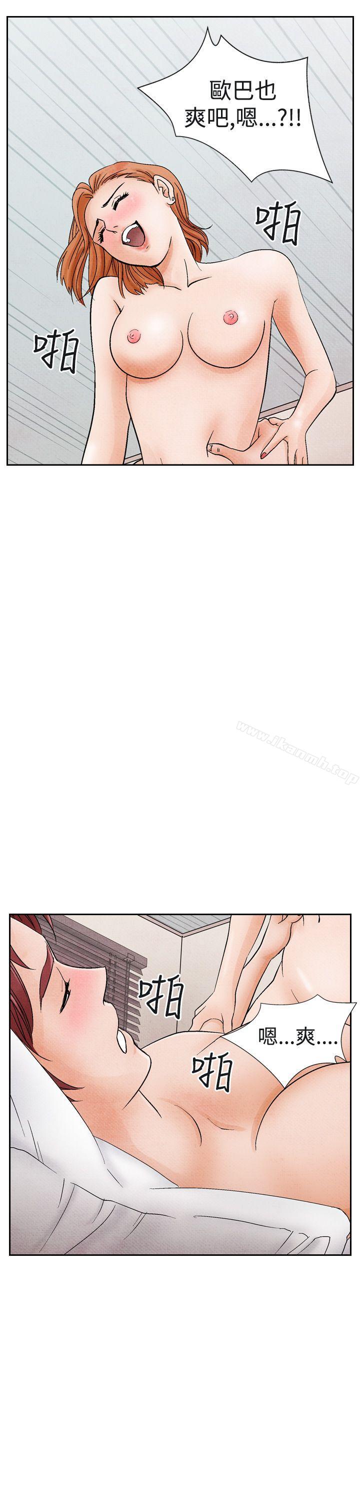 《夜花(完結)》漫画 第13話