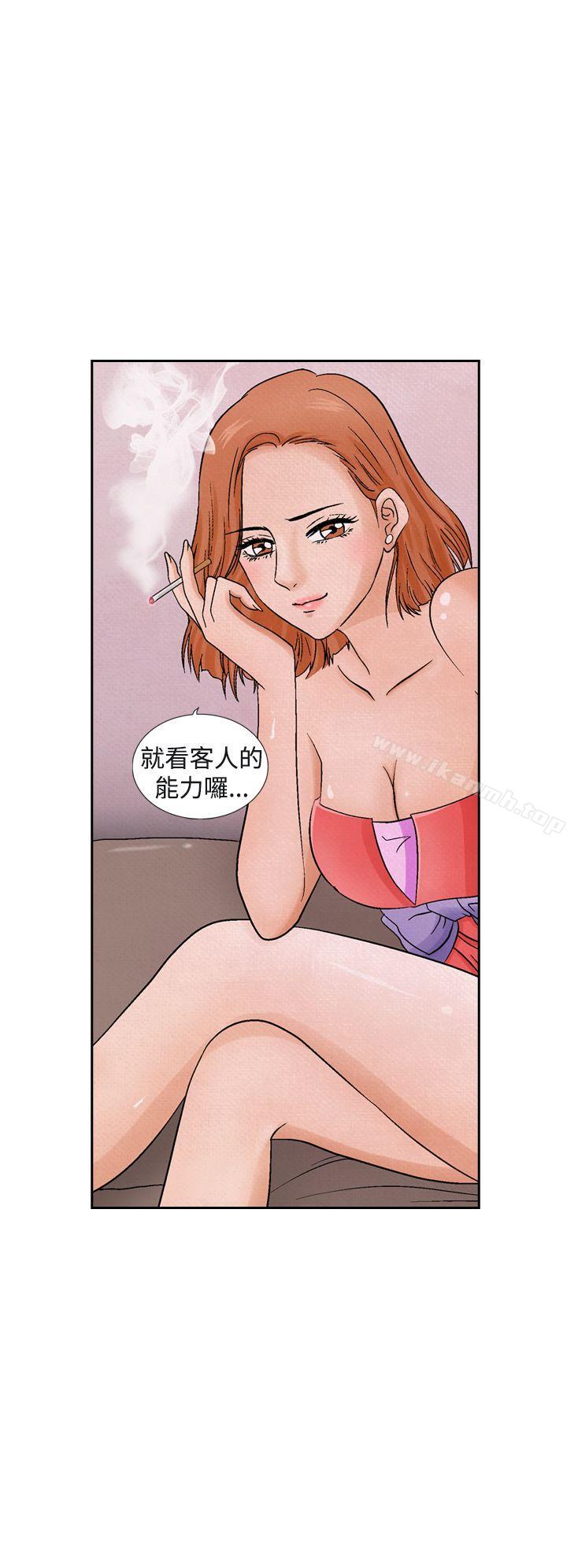 《夜花(完結)》漫画 第13話