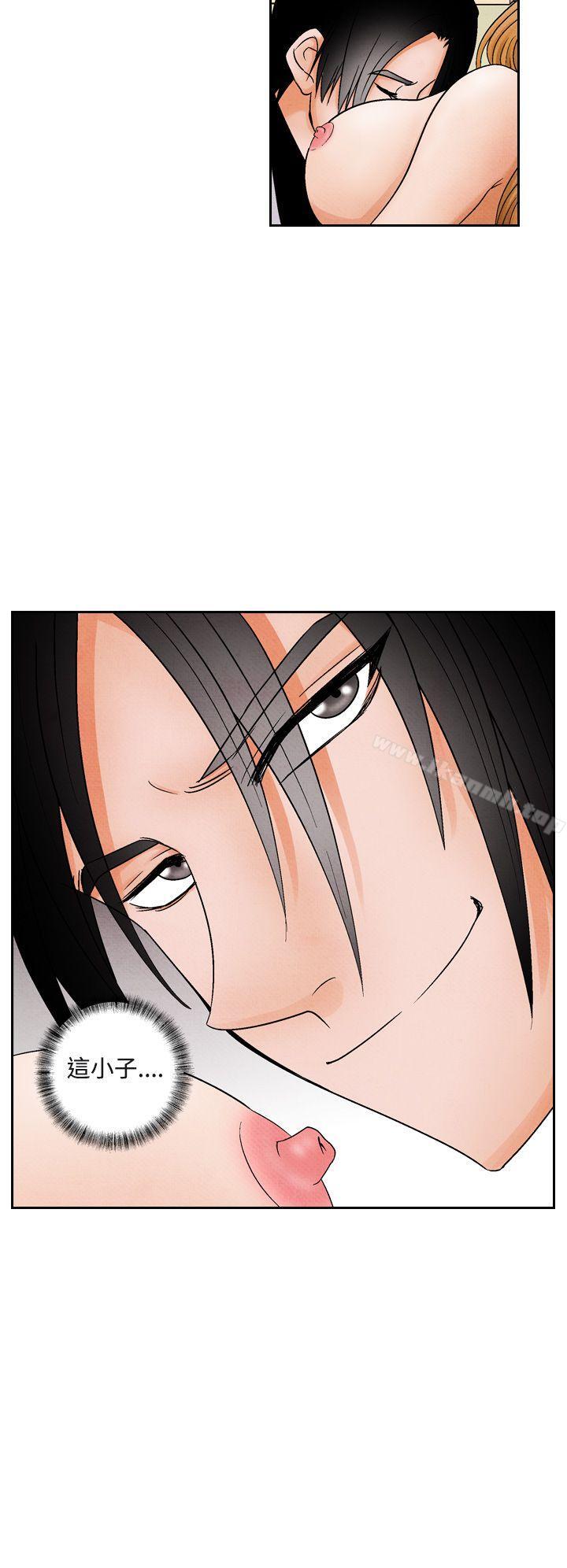 《夜花(完結)》漫画 第13話