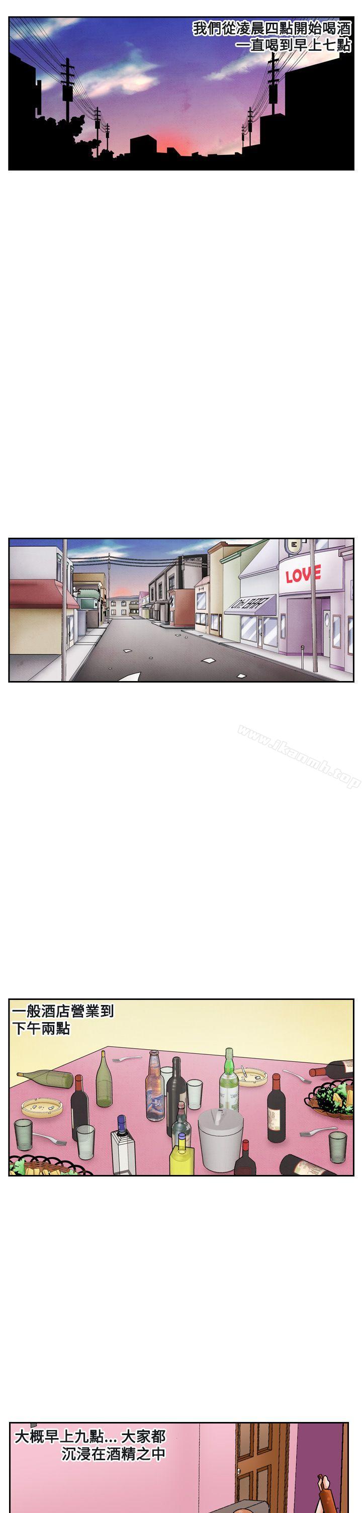 《夜花(完結)》漫画 第13話