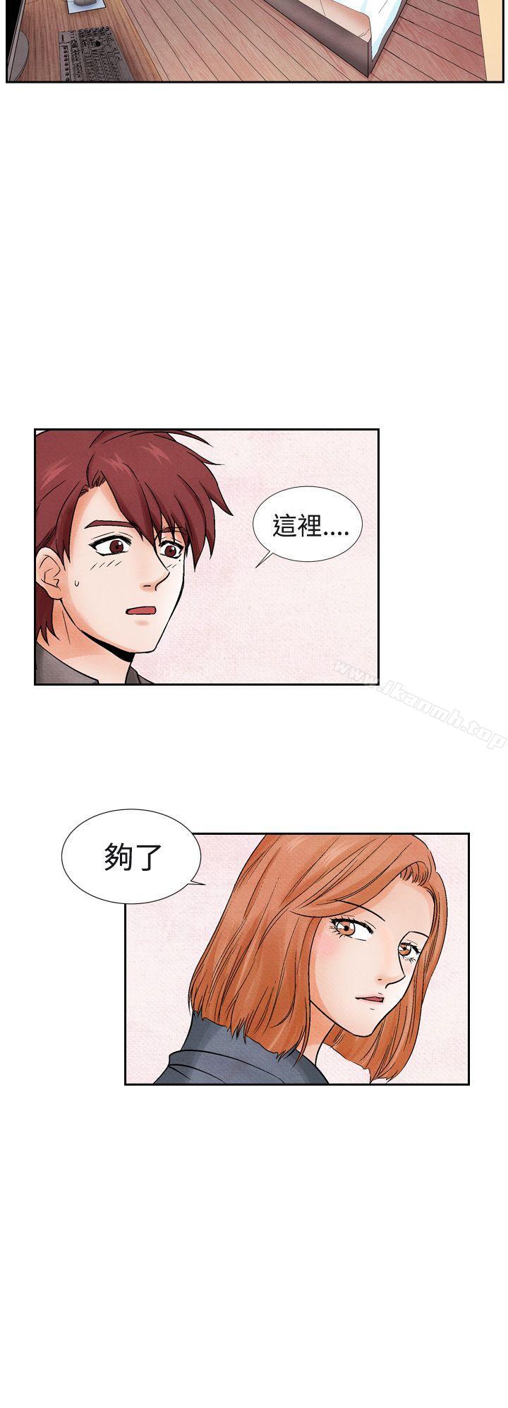 《夜花(完結)》漫画 第13話