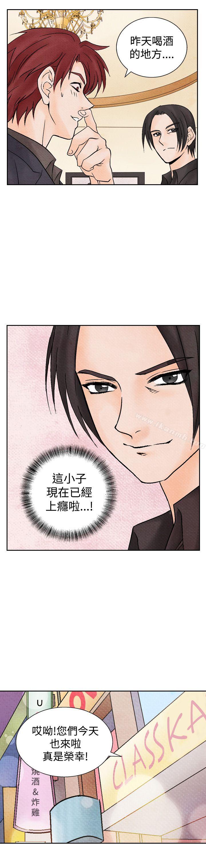 《夜花(完結)》漫画 第14話
