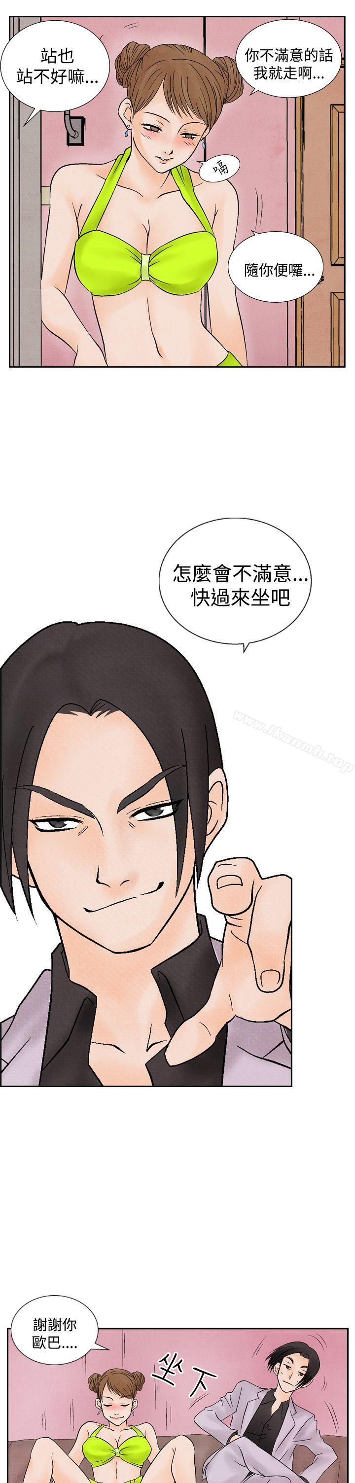 《夜花(完結)》漫画 第14話