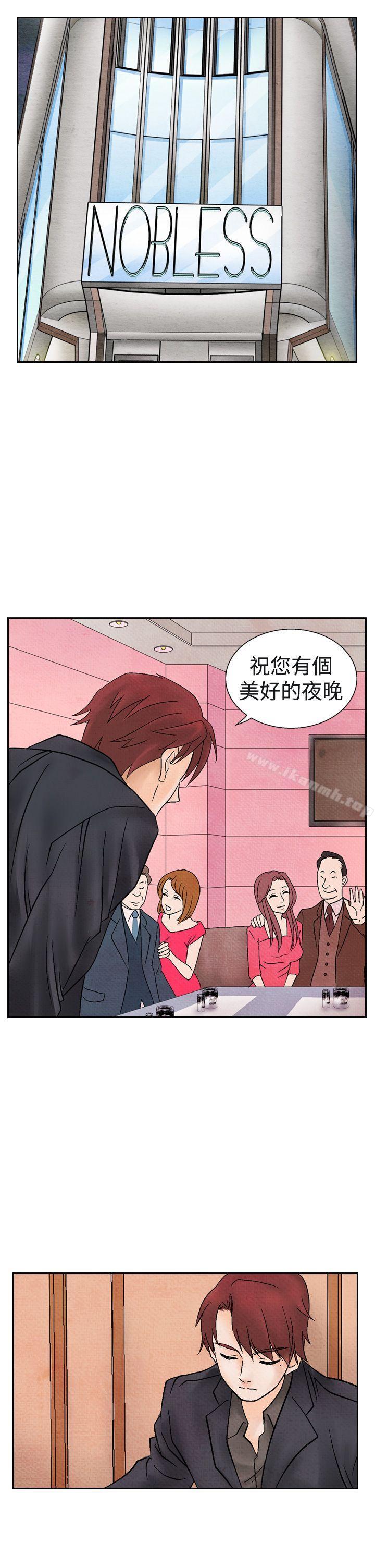 《夜花(完結)》漫画 第14話