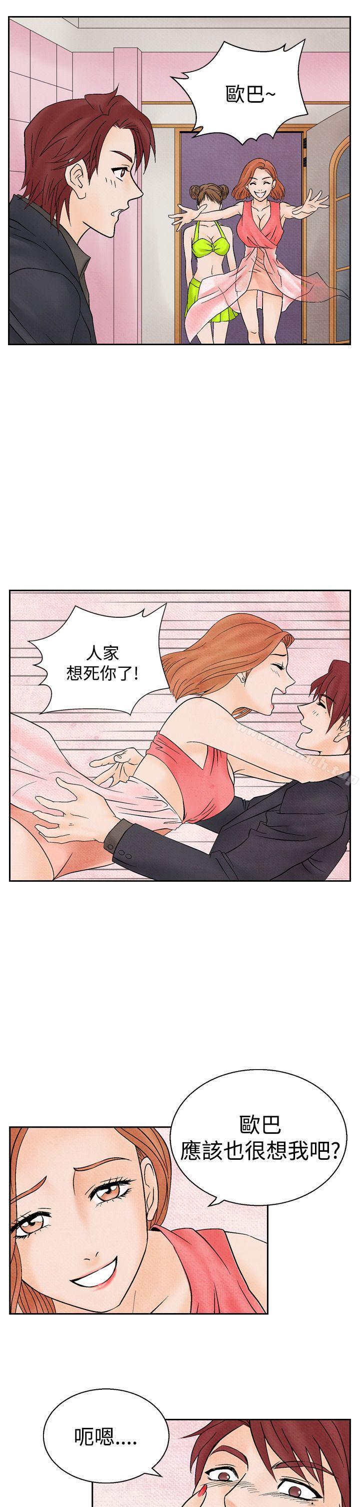《夜花(完結)》漫画 第14話