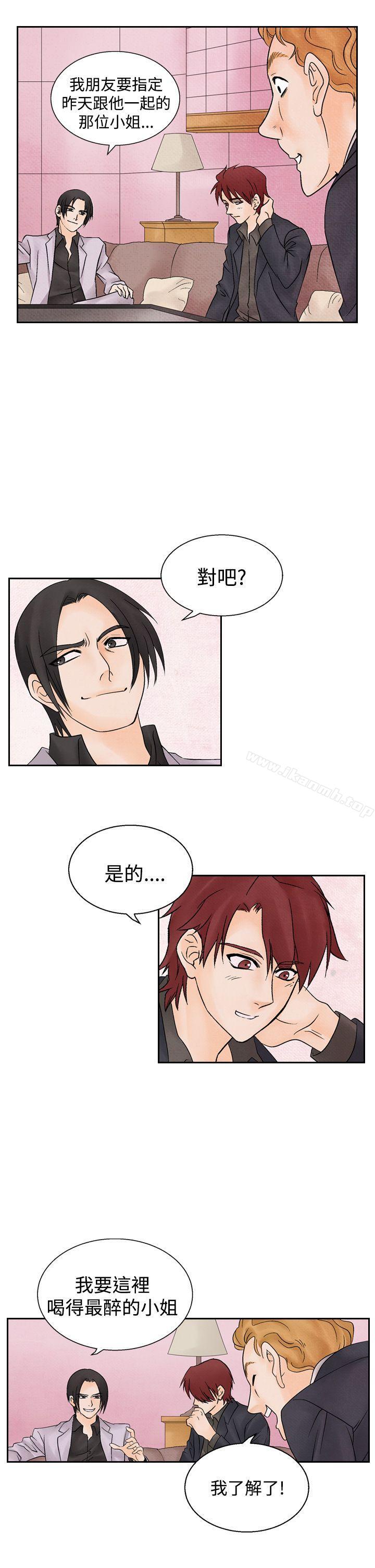 《夜花(完結)》漫画 第14話