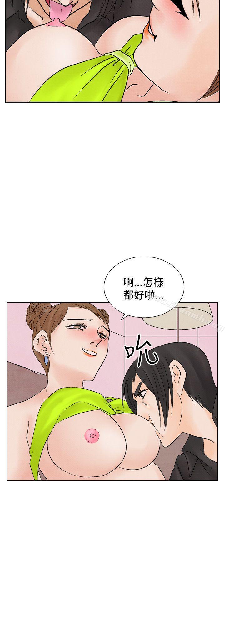 《夜花(完結)》漫画 第14話