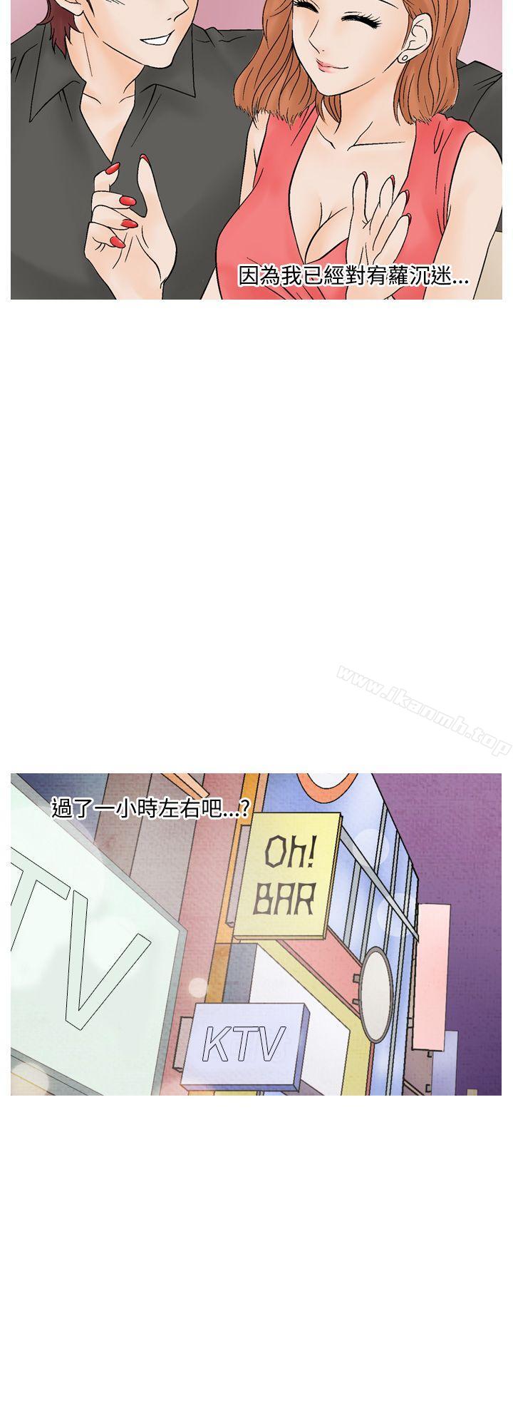 《夜花(完結)》漫画 第14話