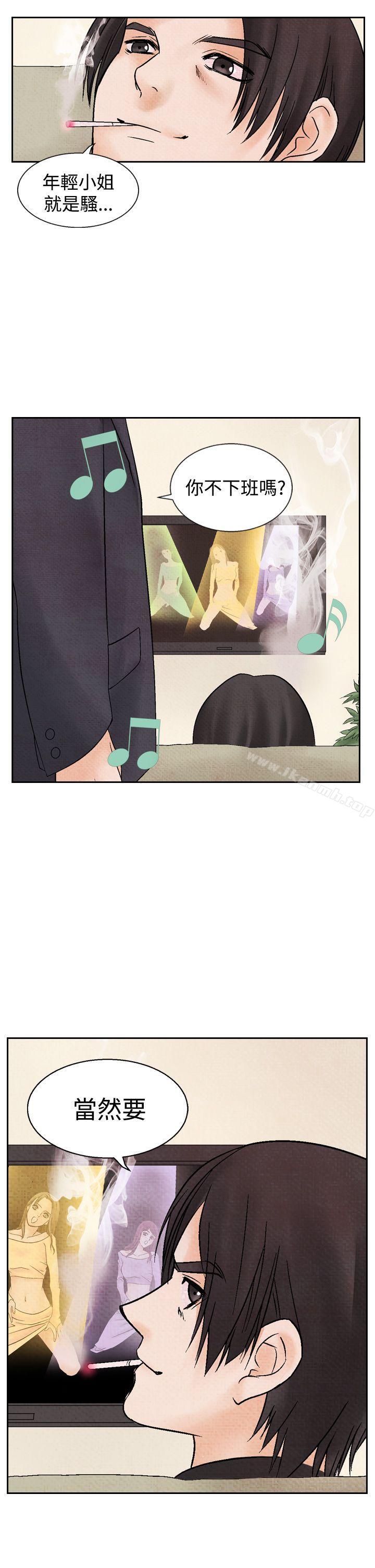 《夜花(完結)》漫画 第14話