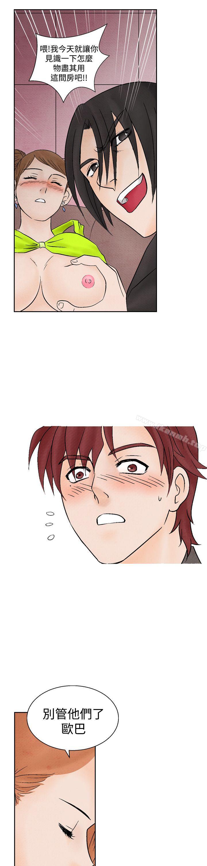 《夜花(完結)》漫画 第14話