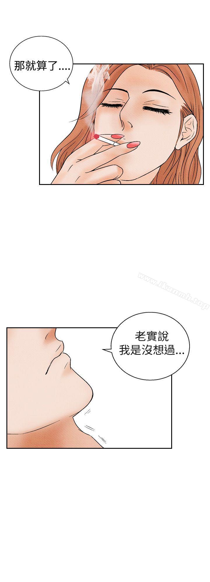 《夜花(完結)》漫画 第15話