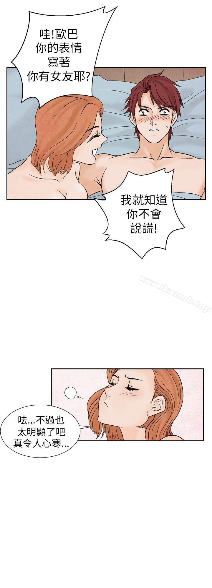 《夜花(完結)》漫画 第15話