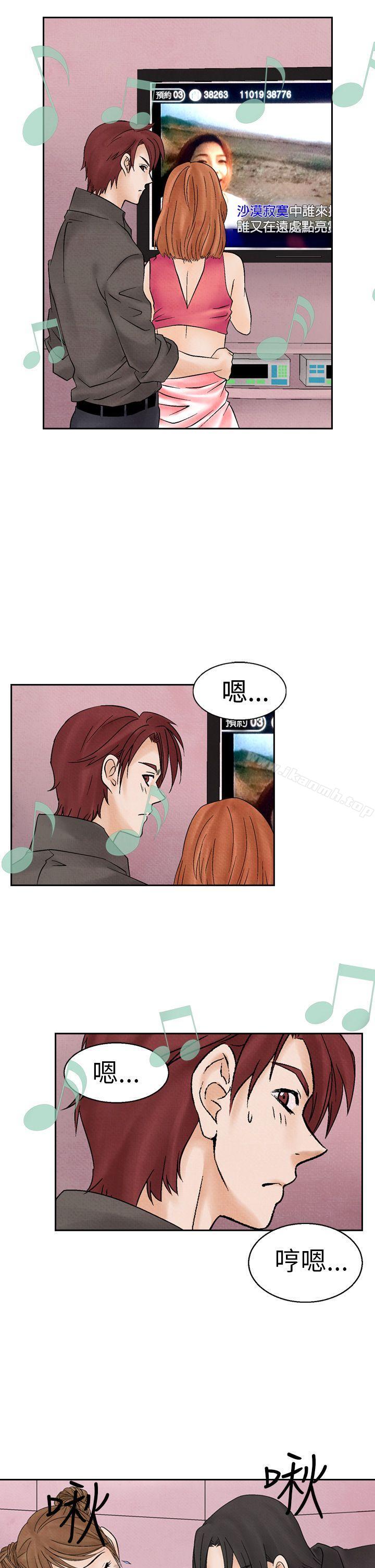 《夜花(完結)》漫画 第15話