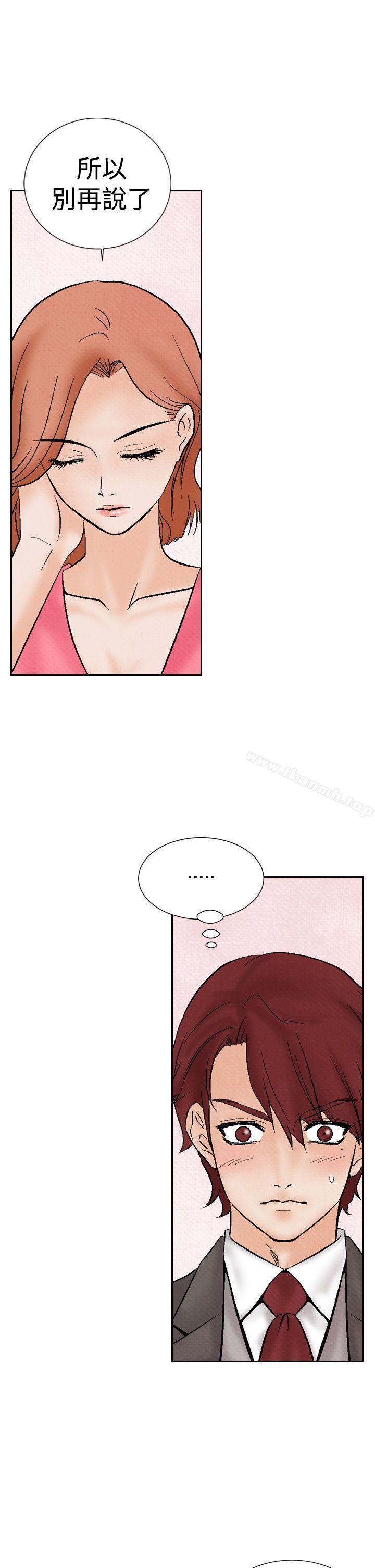 《夜花(完結)》漫画 第17話