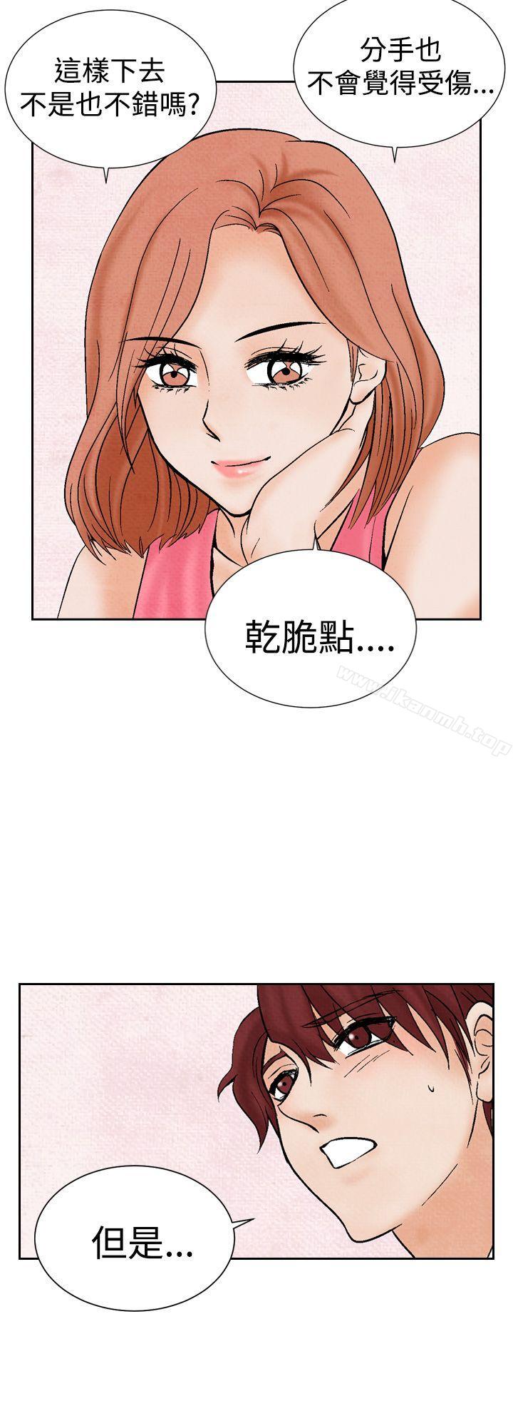《夜花(完結)》漫画 第17話