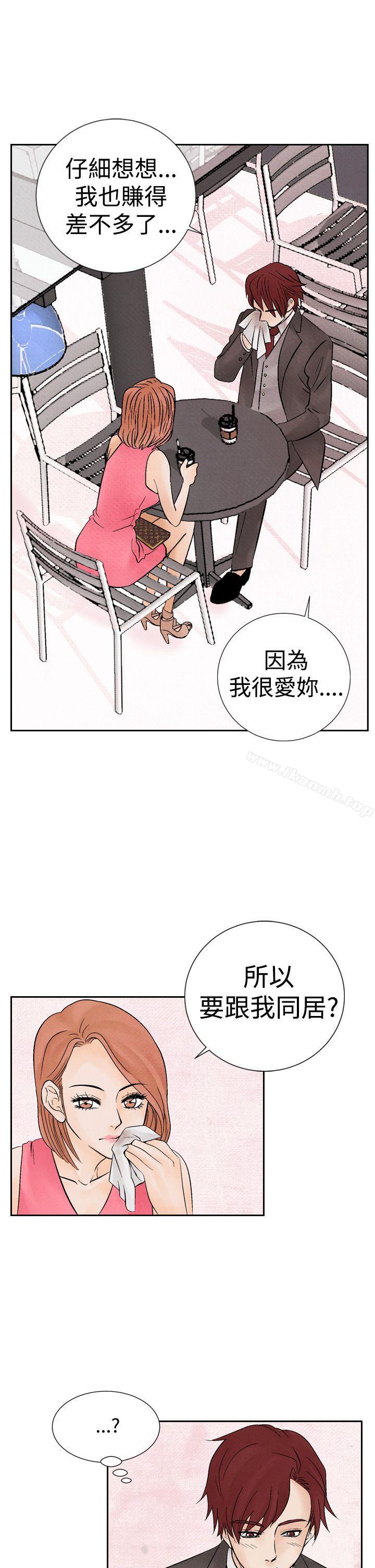 《夜花(完結)》漫画 第17話