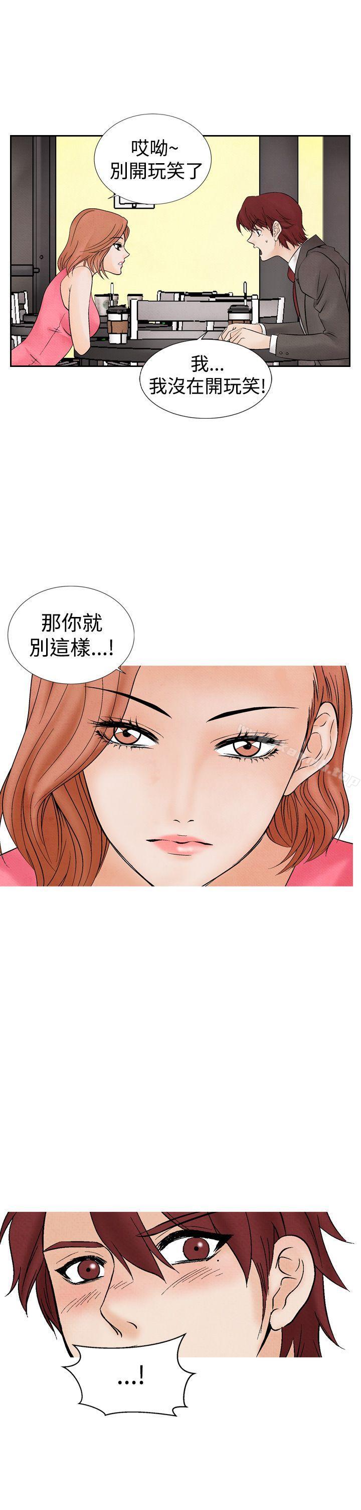 《夜花(完結)》漫画 第17話