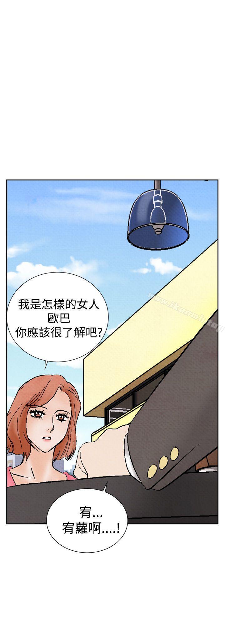 《夜花(完結)》漫画 第17話