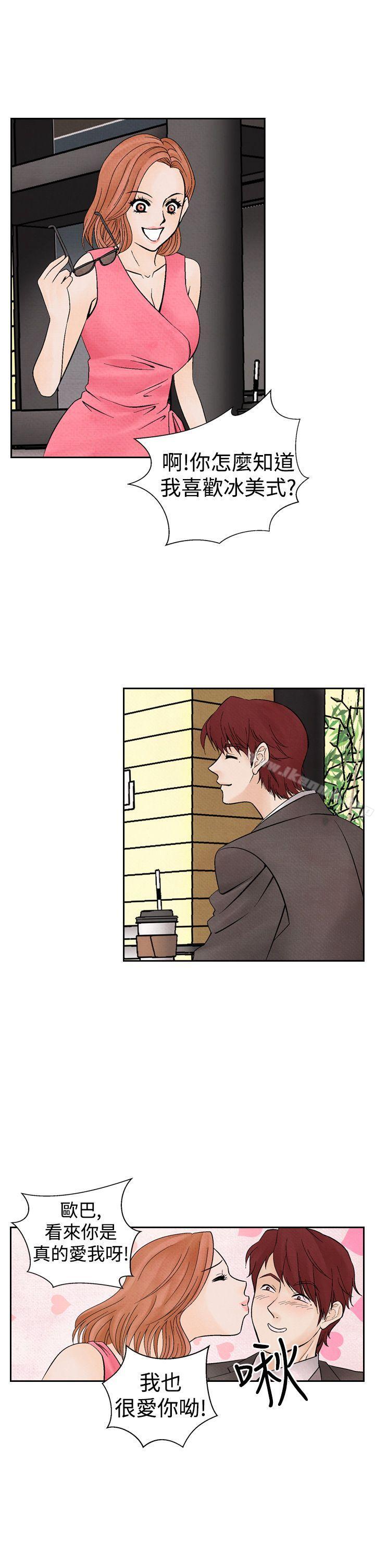 《夜花(完結)》漫画 第17話