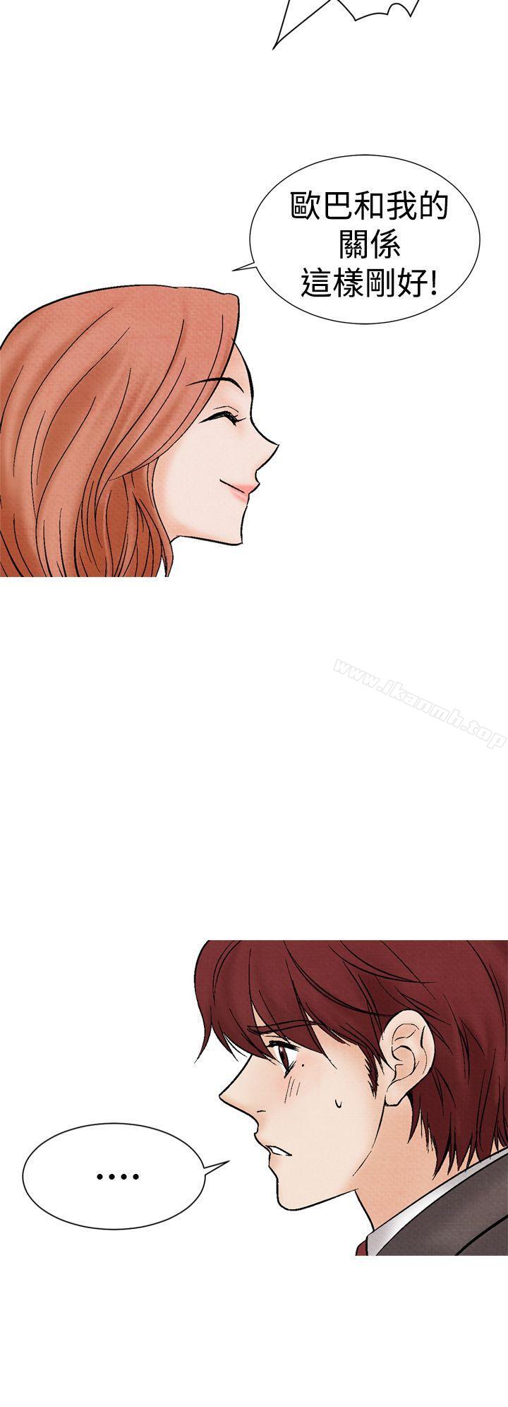 《夜花(完結)》漫画 第17話