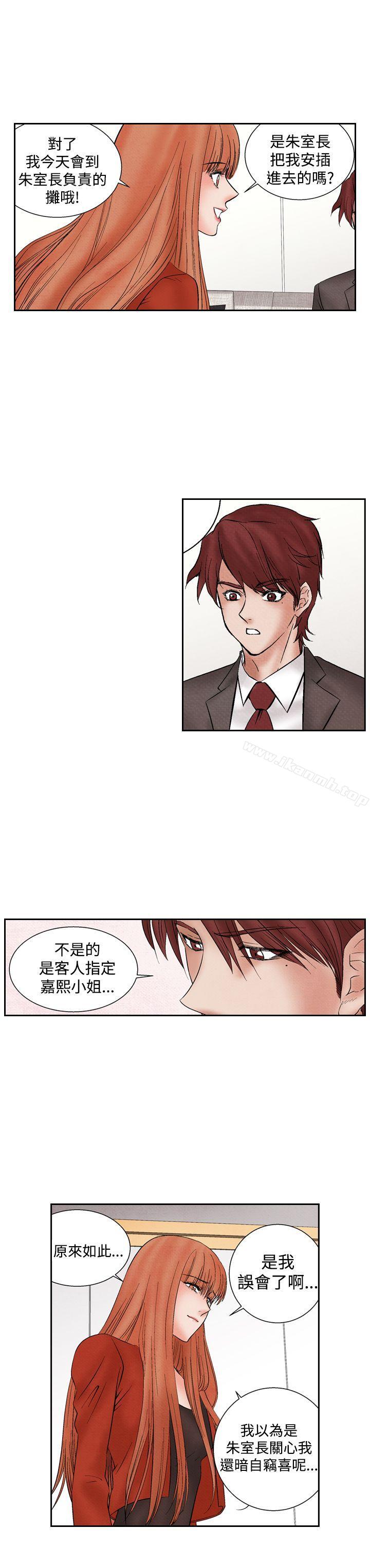《夜花(完結)》漫画 第19話