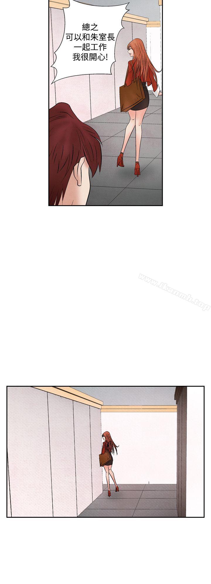 《夜花(完結)》漫画 第19話