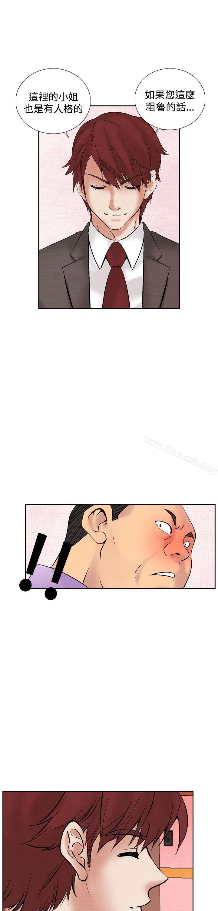 《夜花(完結)》漫画 第19話