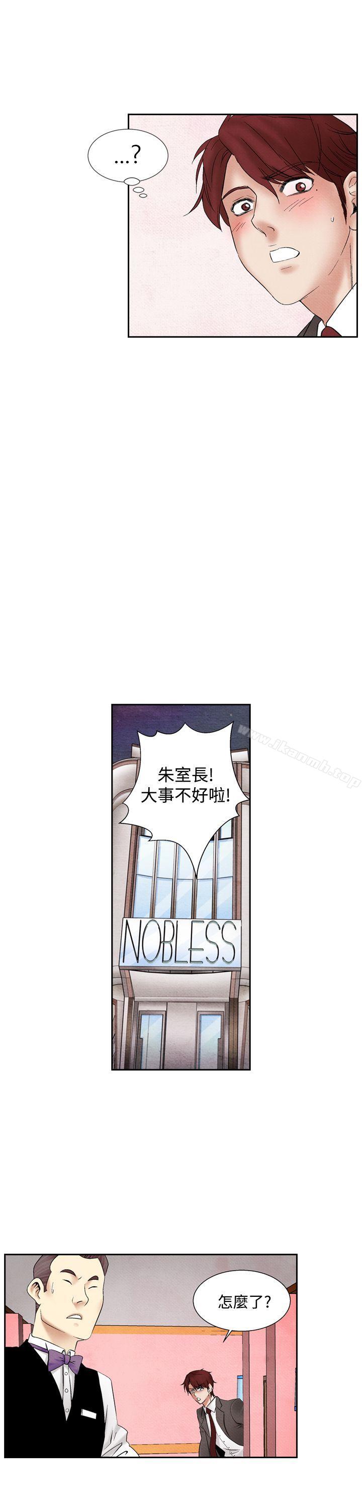 《夜花(完結)》漫画 第19話