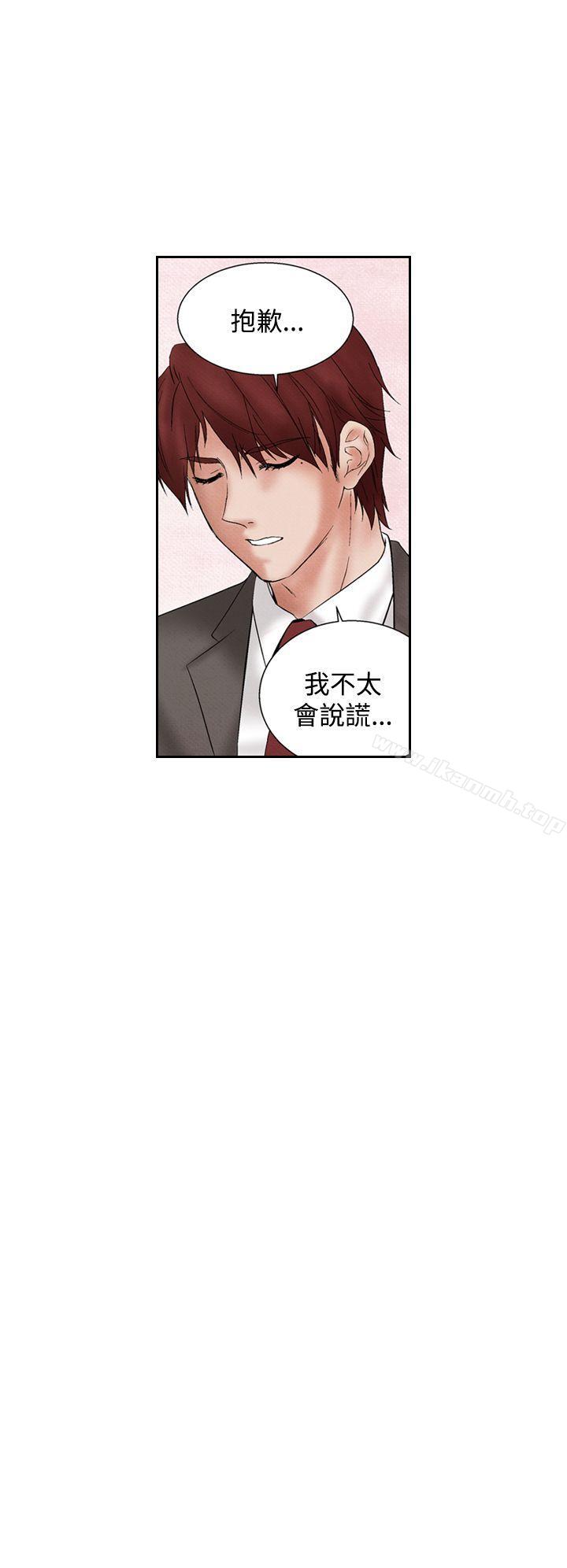 《夜花(完結)》漫画 第19話