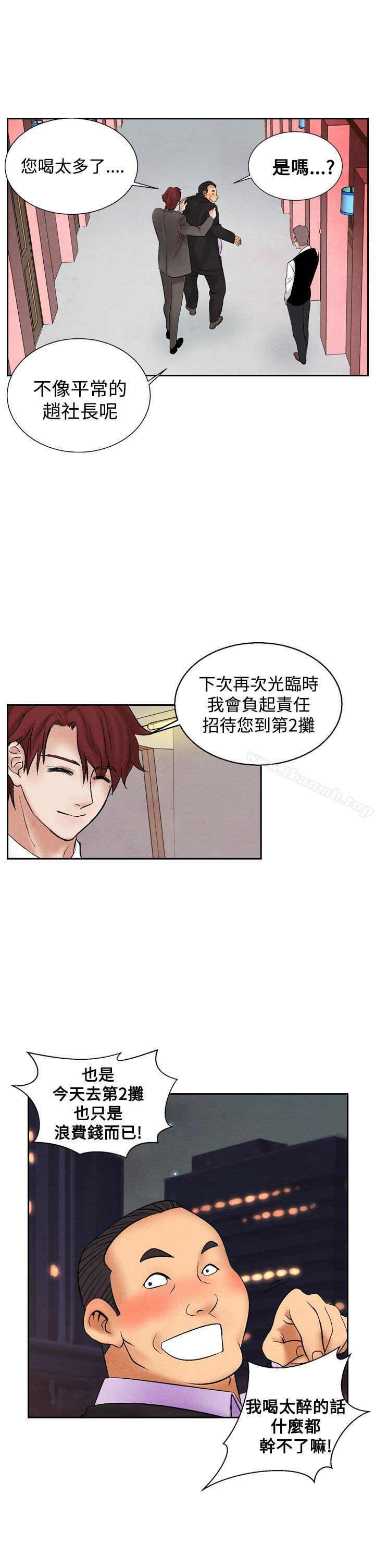 《夜花(完結)》漫画 第19話