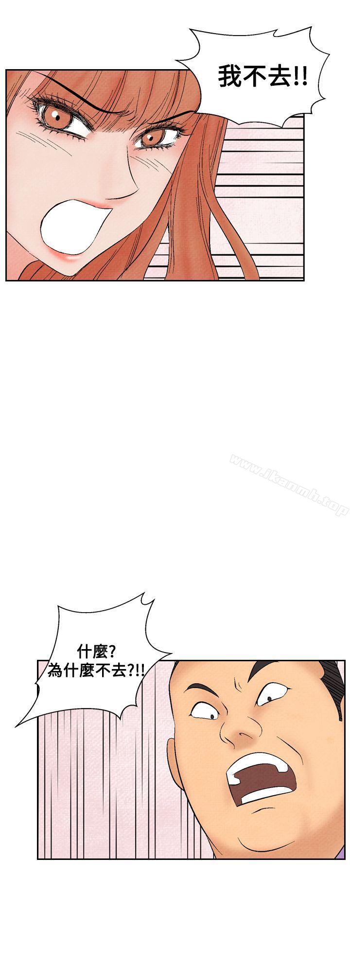 《夜花(完結)》漫画 第19話