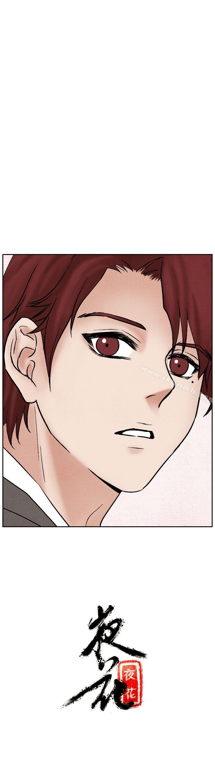 《夜花(完結)》漫画 第19話