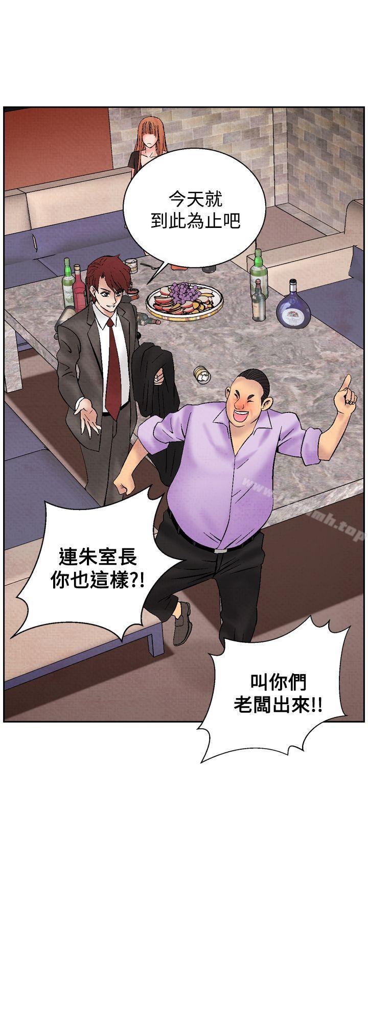 《夜花(完結)》漫画 第19話