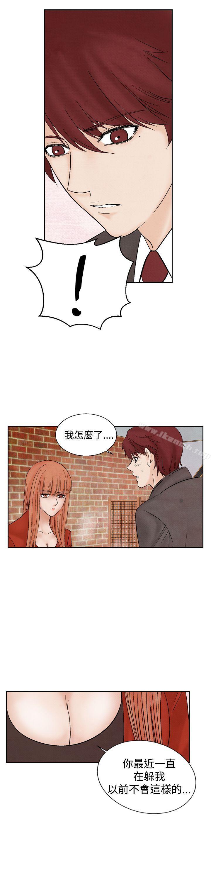 《夜花(完結)》漫画 第20話