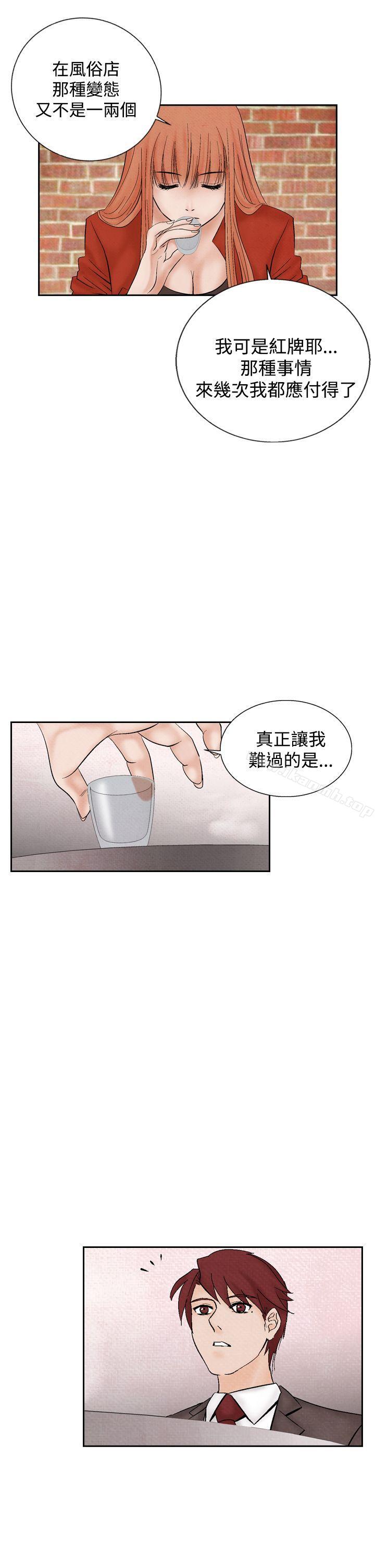 《夜花(完結)》漫画 第20話
