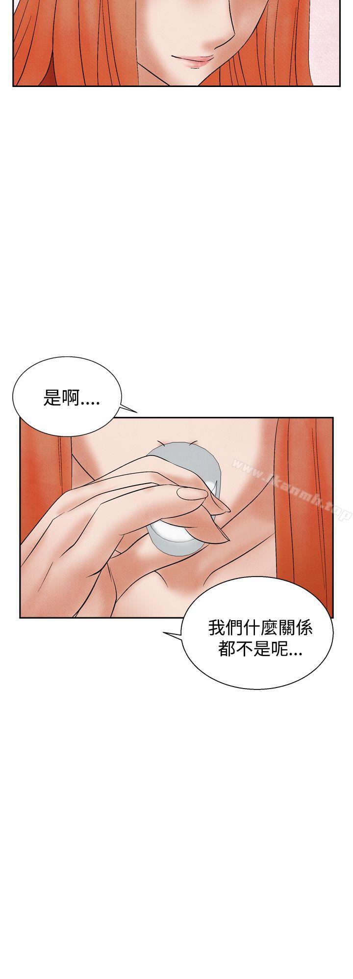 《夜花(完結)》漫画 第20話