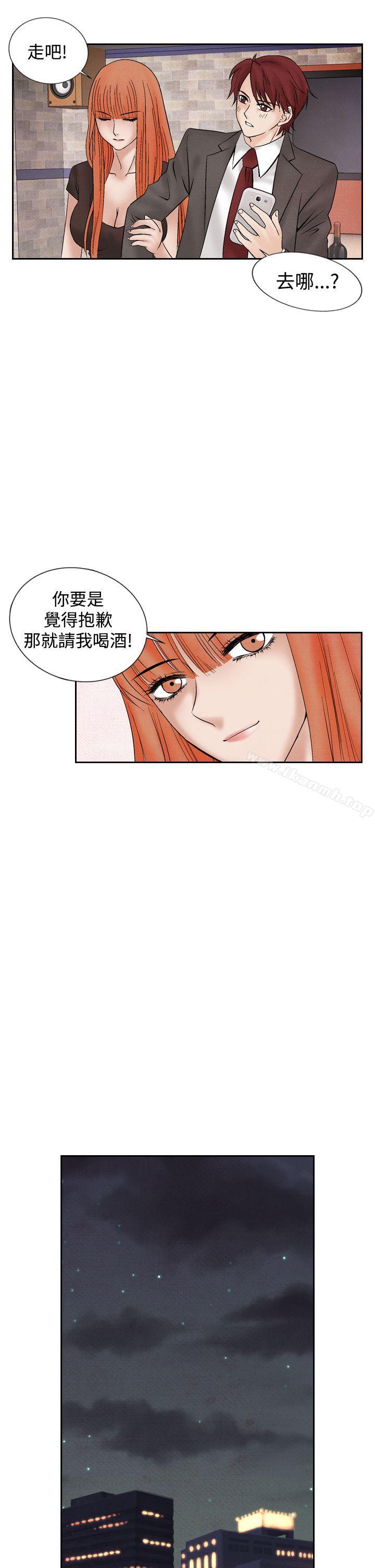《夜花(完結)》漫画 第20話