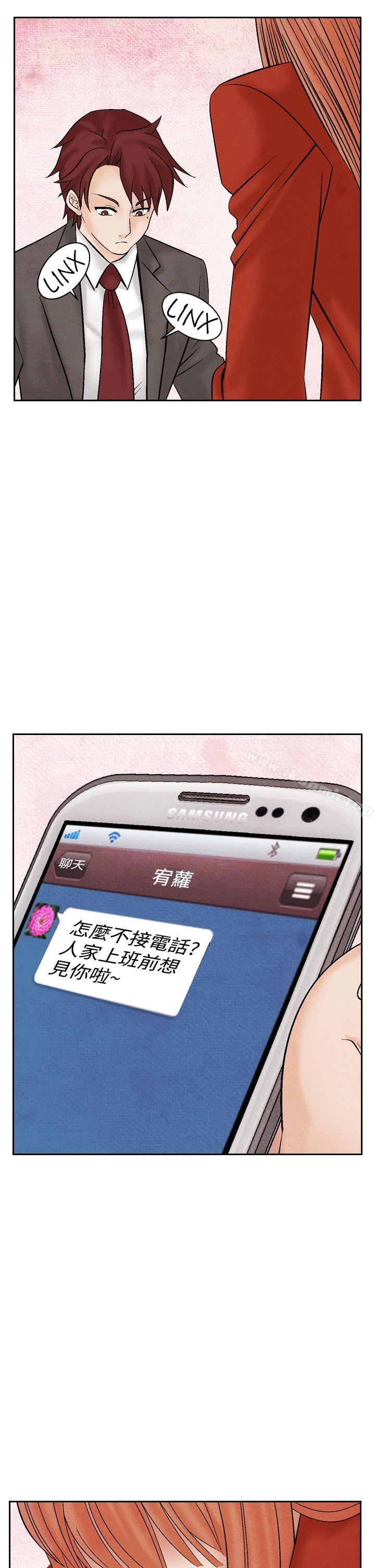 《夜花(完結)》漫画 第20話