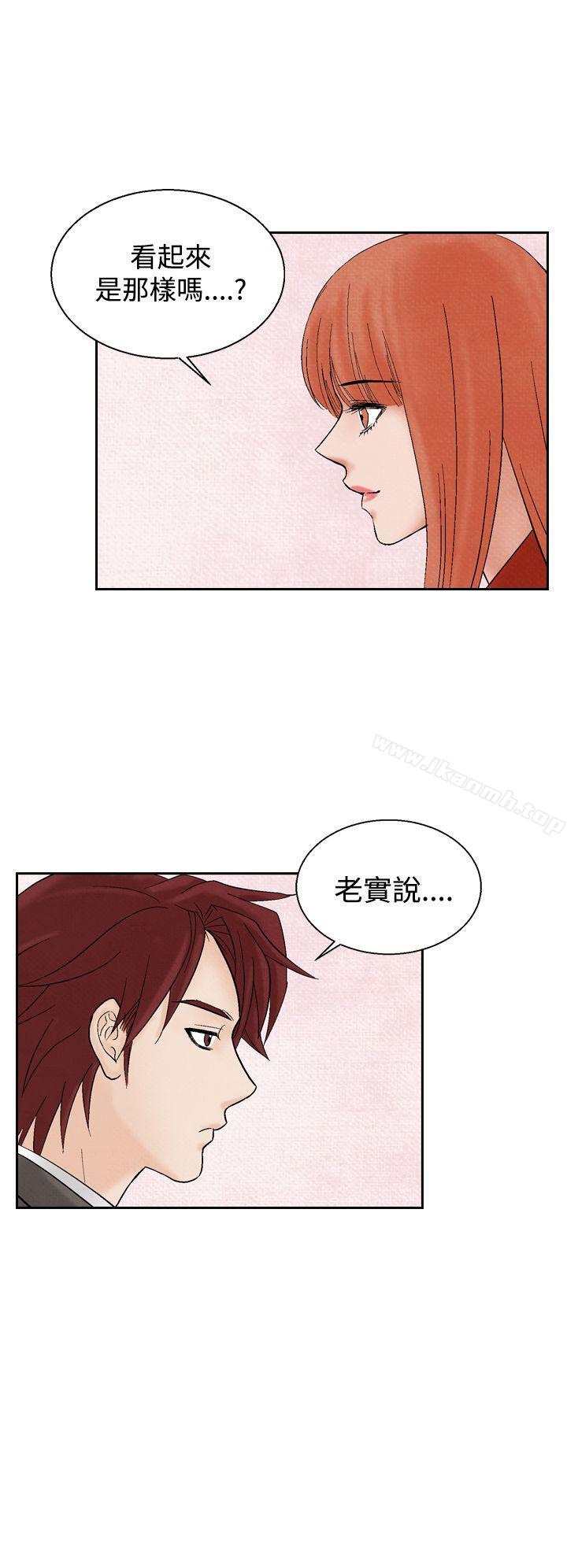 《夜花(完結)》漫画 第20話