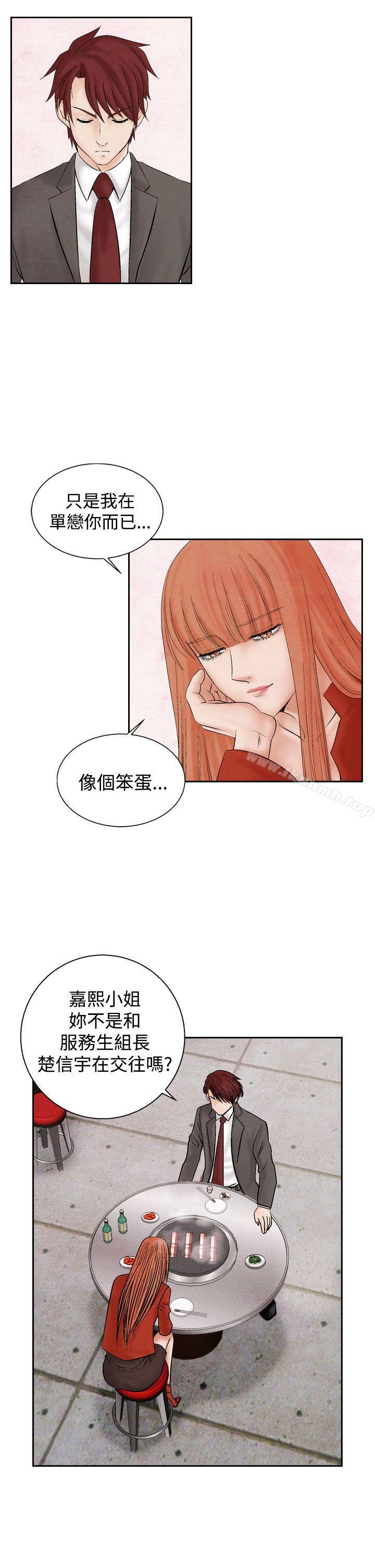 《夜花(完結)》漫画 第20話