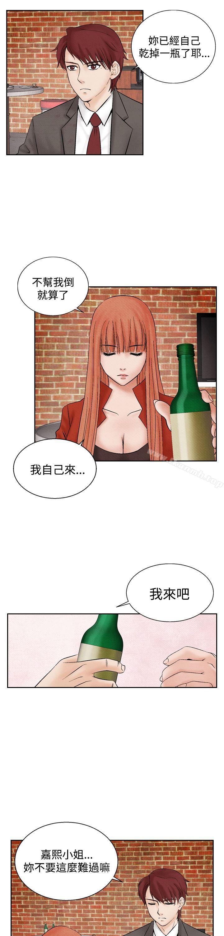 《夜花(完結)》漫画 第20話