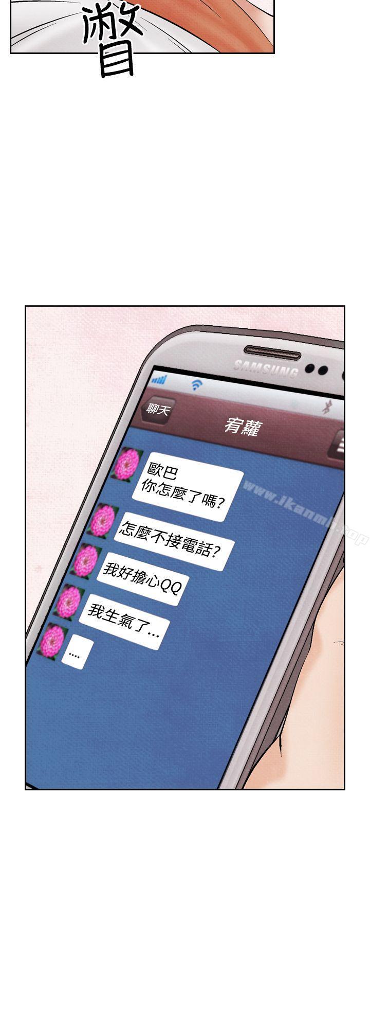 《夜花(完結)》漫画 第21話