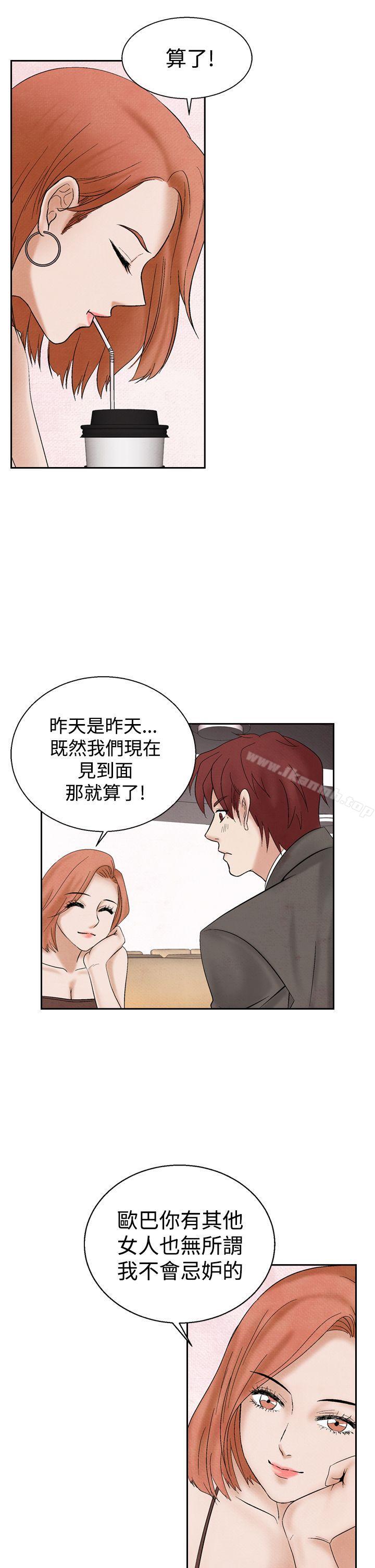 《夜花(完結)》漫画 第21話