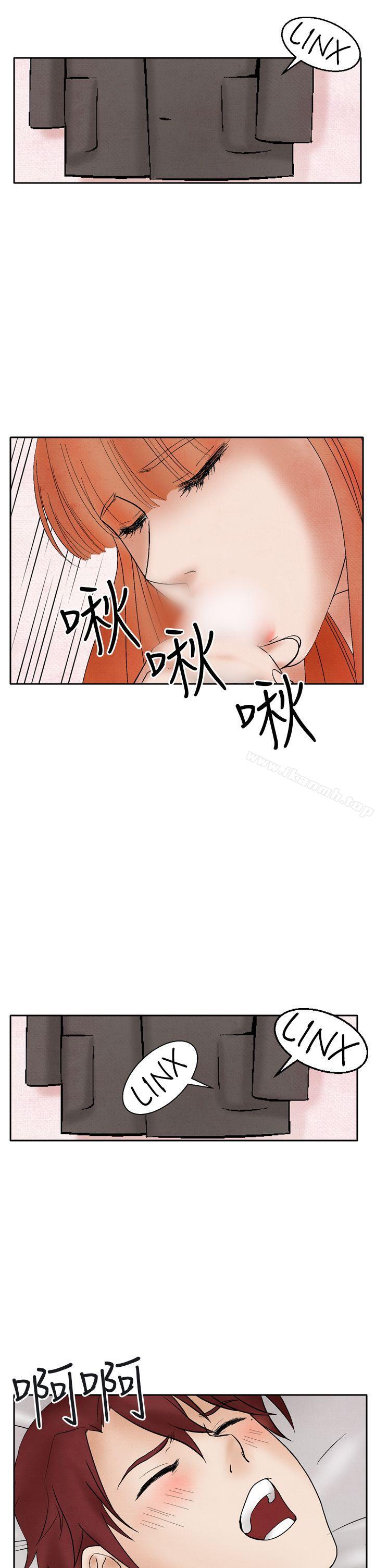 《夜花(完結)》漫画 第21話