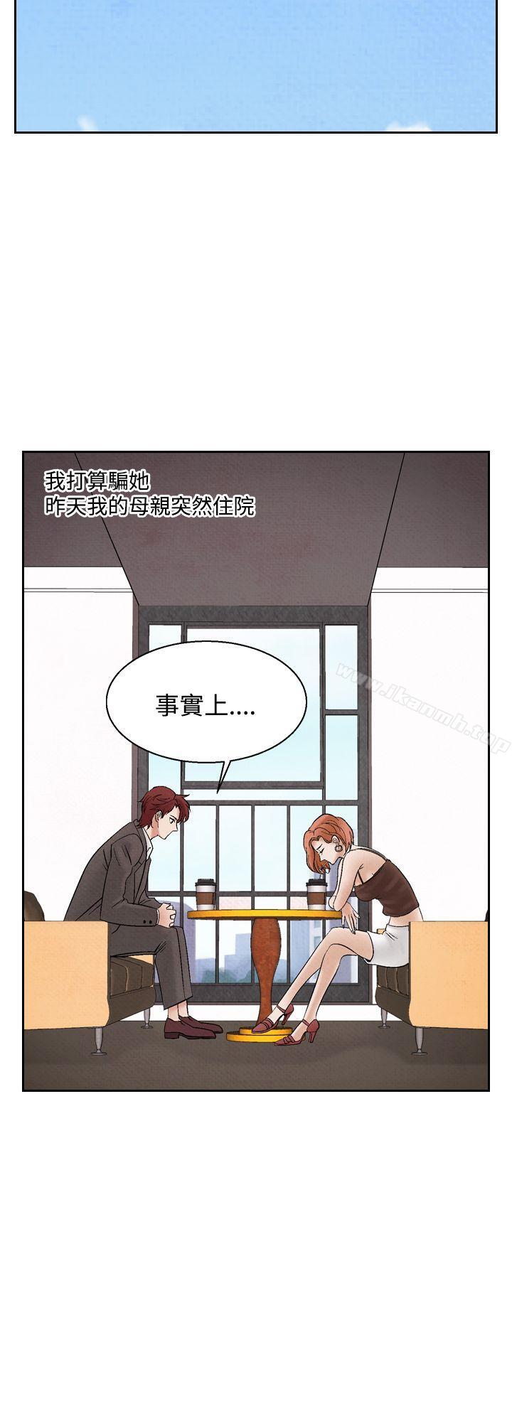 《夜花(完結)》漫画 第21話