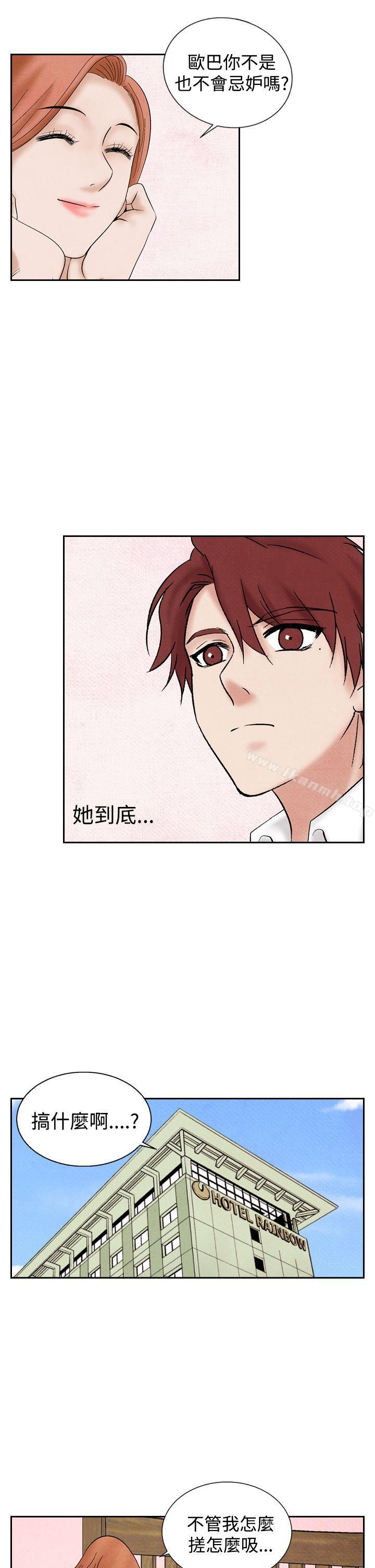 《夜花(完結)》漫画 第21話